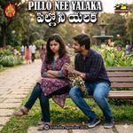 Pillo Nee Yalaka