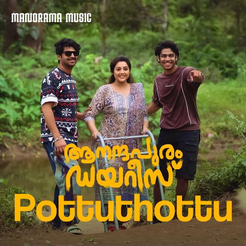 Pottuthottu (From "Aanandhapuram Diaries")