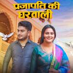 Prajapati ki Gharwali