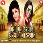 Premi Prem Karvana Duniyathi Na Darvana