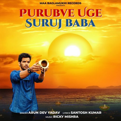 Purubve Uge Suruj Baba_poster_image