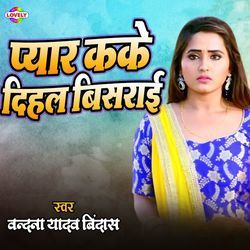 Pyar Kake Dihal Bisarai