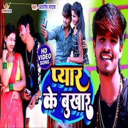 Pyare Ke Bukhar (Bhojpuri Song)-AiBbdENnc34