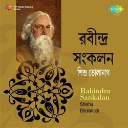 Ore Mor Shishu Bholanath Recitations