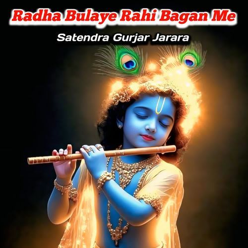 Radha Bulaye Rahi Bagan Me