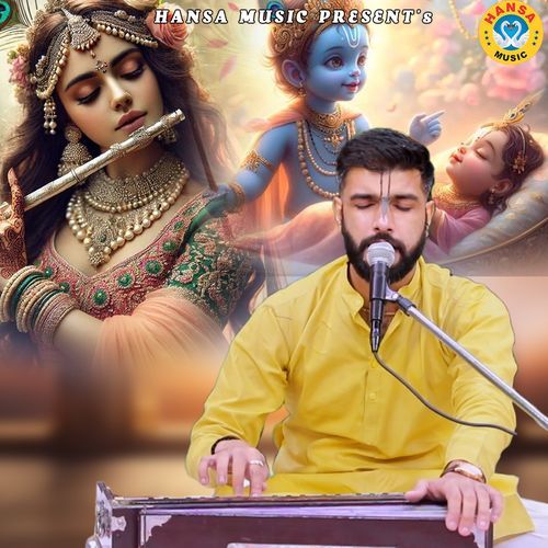 Radha Rani Kadam Pe Jhule Ri