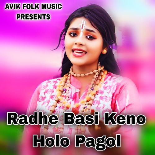 Radhe Basi Keno Holo Pagol