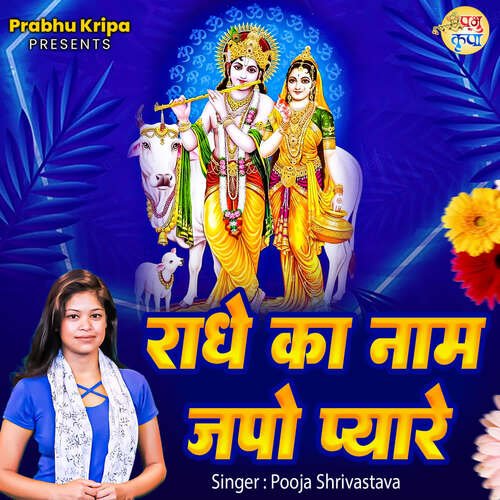 Radhe Ka Naam Japo Pyare