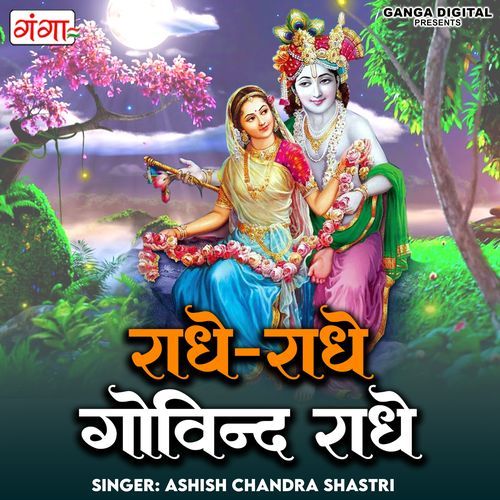 Radhe Radhe Govind Radhe