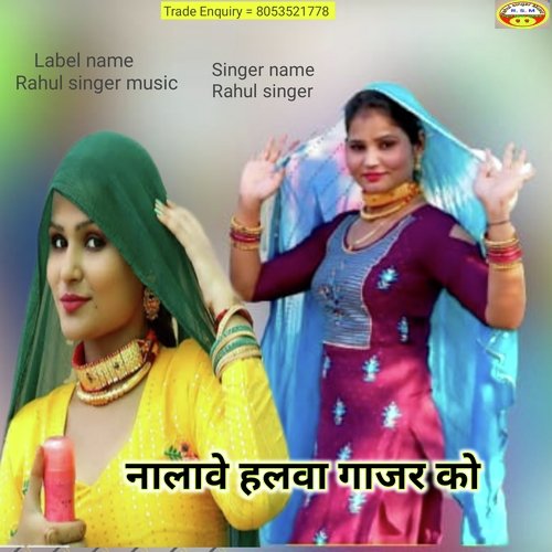 Rahul singer ka Dhmaka (Haryanvi)