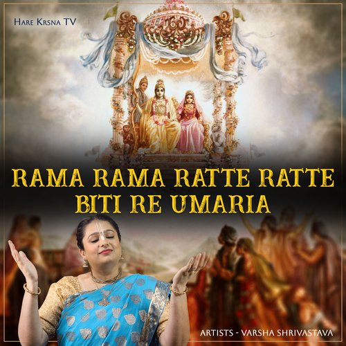 Rama Rama Ratte Ratte Biti Re Umaria