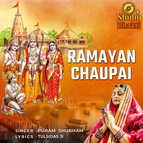 Ramayan Chaupai