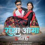 Ranjha Ama Dulad Re