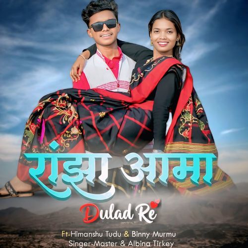 Ranjha Ama Dulad Re