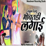 Ranula Kiyu Mohabbatdi Lagai