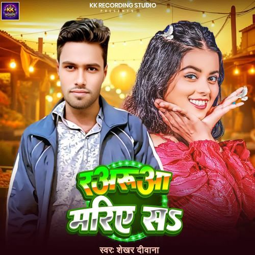 Raruey Mariye Sa cover art