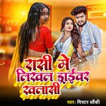 Rasi Me Likhal Driver Khalasi