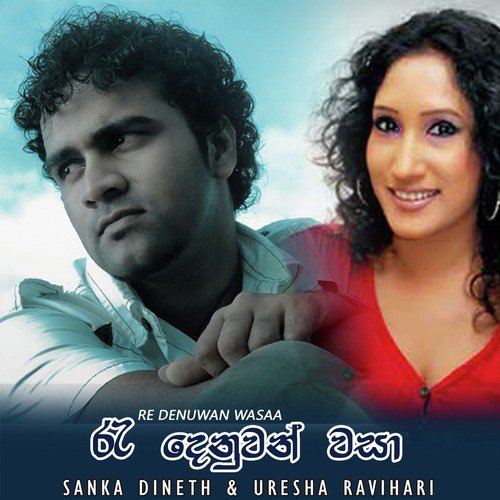 Re Denuwan Wasaa (feat. Uresha Ravihari). cover art