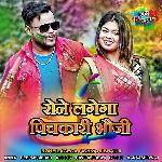 Rone Lagega Pichkari Bhauji