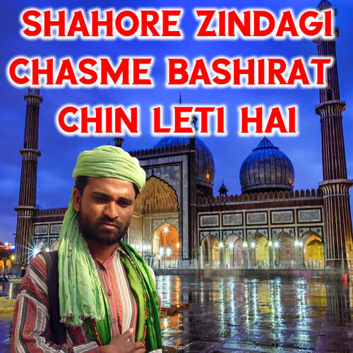 SHAHORE ZINDAGI CHASME BASHIRAT CHIN LETI HAI