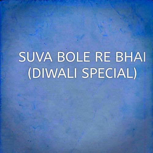 SUVA BOLE RE BHAI (DIWALI SPECIAL)