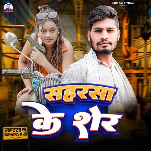 Saharsa Ke Sher