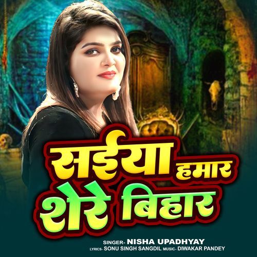 Saiya Hamar Shere Bihar