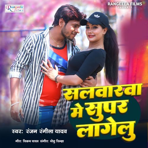 Salwarwa Me Super Lagelu