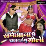 Chalwaibu Ka Goli Bam Samiyana Me