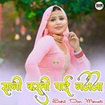 Sani Karti Pai Najja