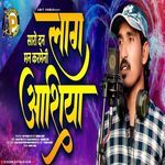 Saro Dan Man Karmeni Laag Aashiya