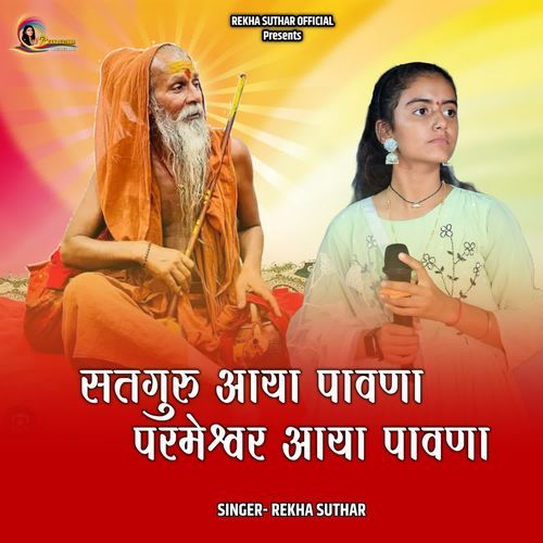 Satguru Aaya Panwna Parmeshwar Aaya Pawna