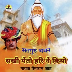 Satguru Bhajan Sakhi Meto Hari Ne Kiyo-GB0tZkdyfXk