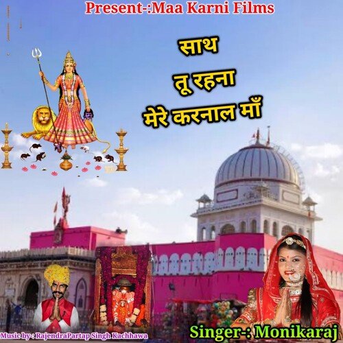 Sath Tu Rahana Mere Karnal Maa