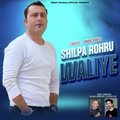 Shilpa Rohru Waliye