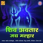 Shiv Avatar Jay Malhar