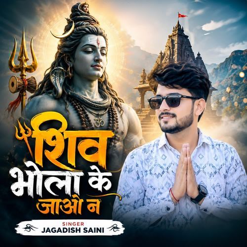 Shiv Bhola Ke Jao Na