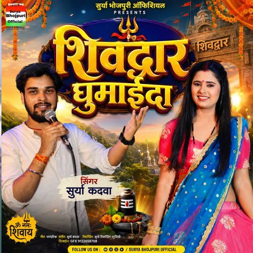 Shivduwar Ghumada