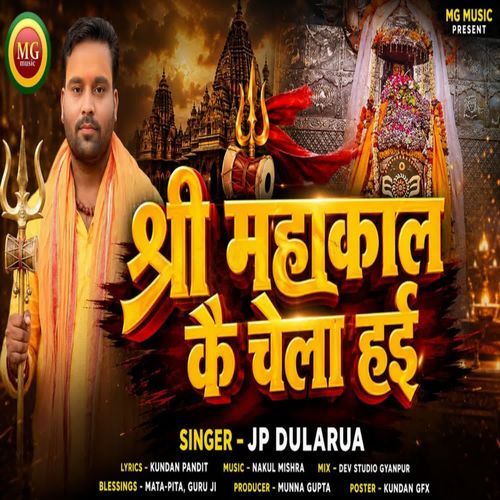 Shre E Mahakal Ke Chela Hai