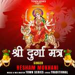 Shree Durga Mantra