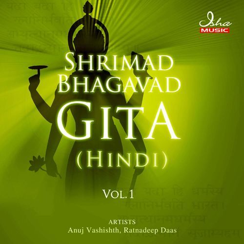 Shrimad Bhagavad Gita - Hindi - Vol 1