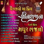 Shrinathji Na Madhur  BhaJan