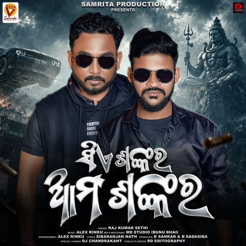 Sie Shankar Amo Shankar