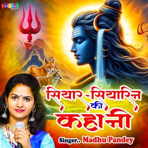 Siyar-Siyarini Ki Kahani