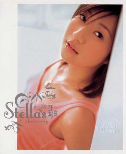 Si Kao (Album Version)