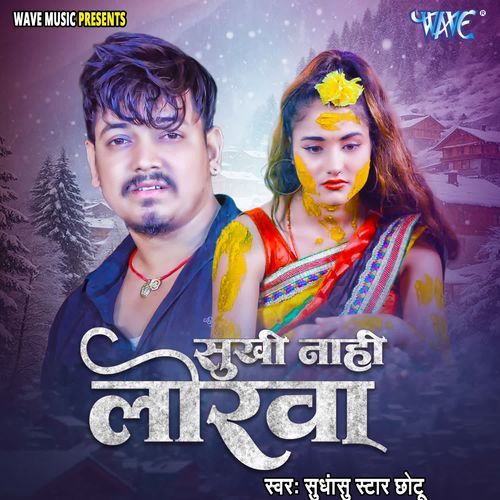 Sukhi Nahi Lorwa