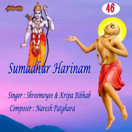 Sumadhur Harinam Part - 46