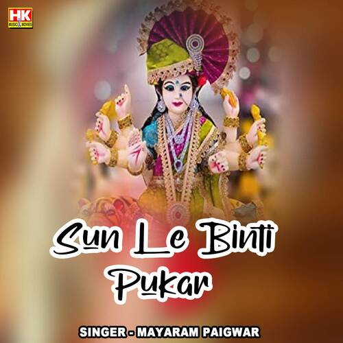 Sun Le Binti Pukar