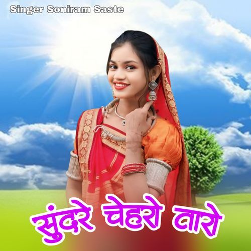 Sundar Sundar Chehra