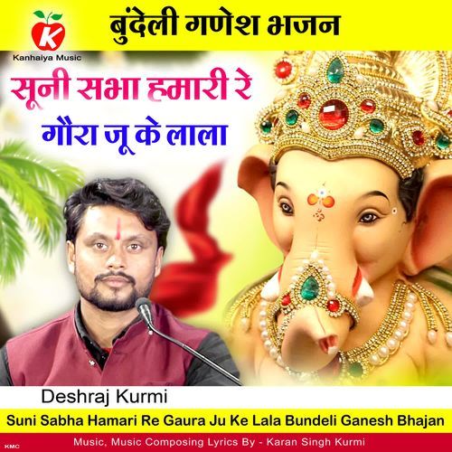 Suni Sabha Hamari Re Gaura Ju Ke Lala Bundeli Ganesh Bhajan